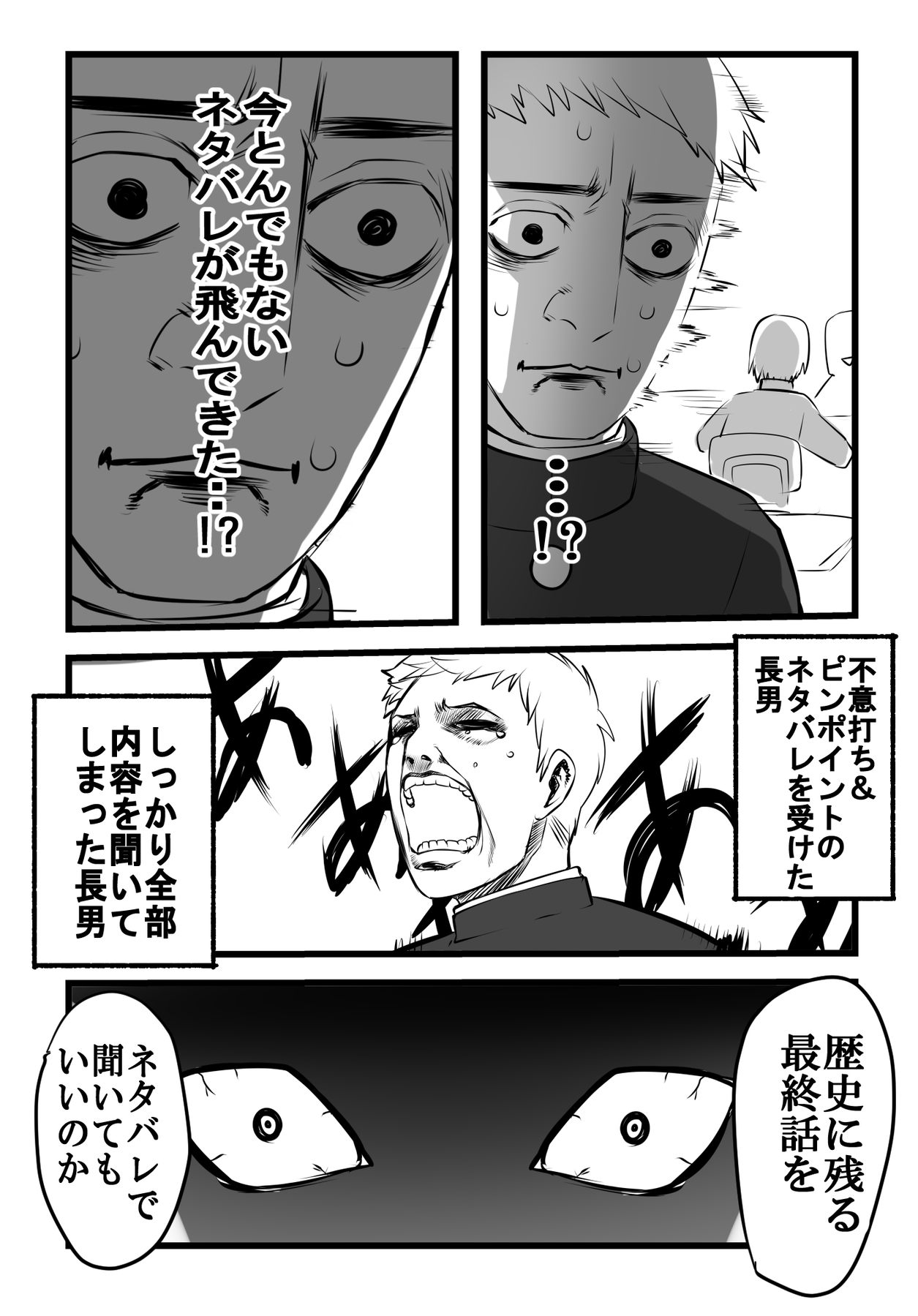 ありがとう進撃の巨人 うちの子には負ける気しかしない ありがとう進撃の巨人 うちの子には負ける気しかしない