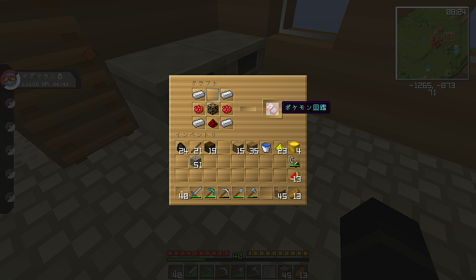 Pixelmon 4 アナログ図鑑 四角い世界の永久初心者