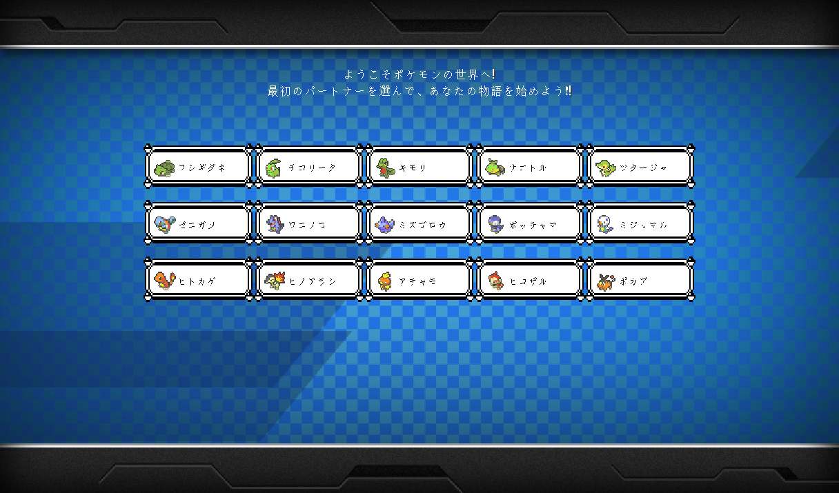 Pixelmon 1 前途多難 四角い世界の永久初心者 Pixelmon 1 前途多難 四角い世界の永久初心者