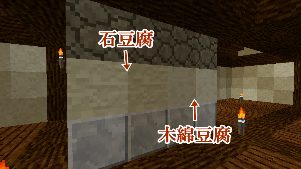 竹mod 豆腐craft 9 いろんな豆腐 四角い世界の永久初心者