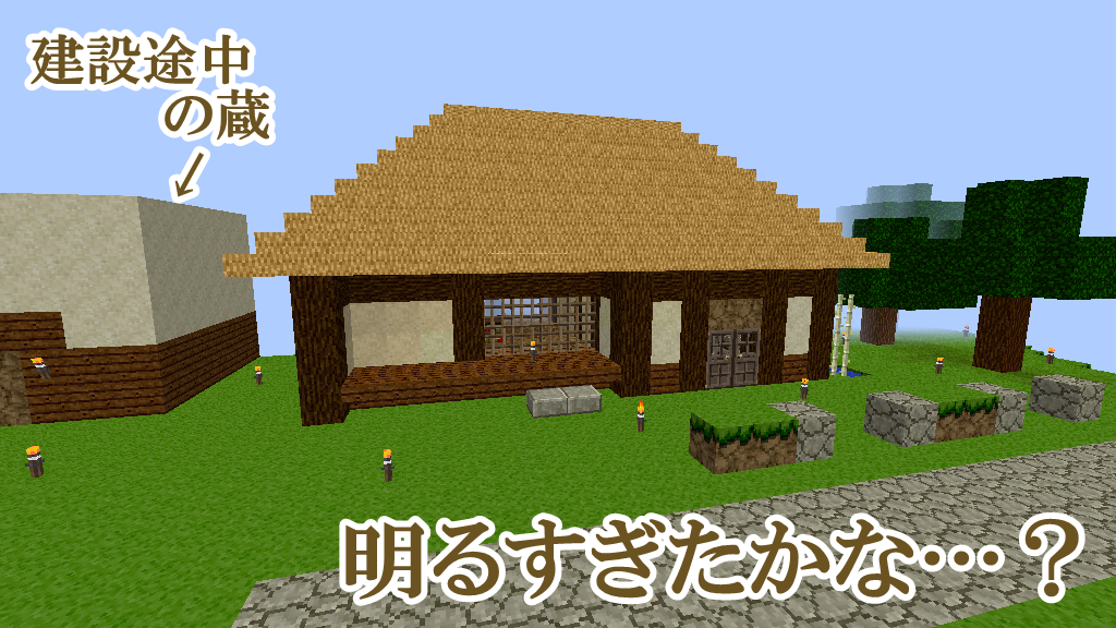 竹mod 豆腐craft 4 ワラ屋根と粘土づくり 四角い世界の永久初心者