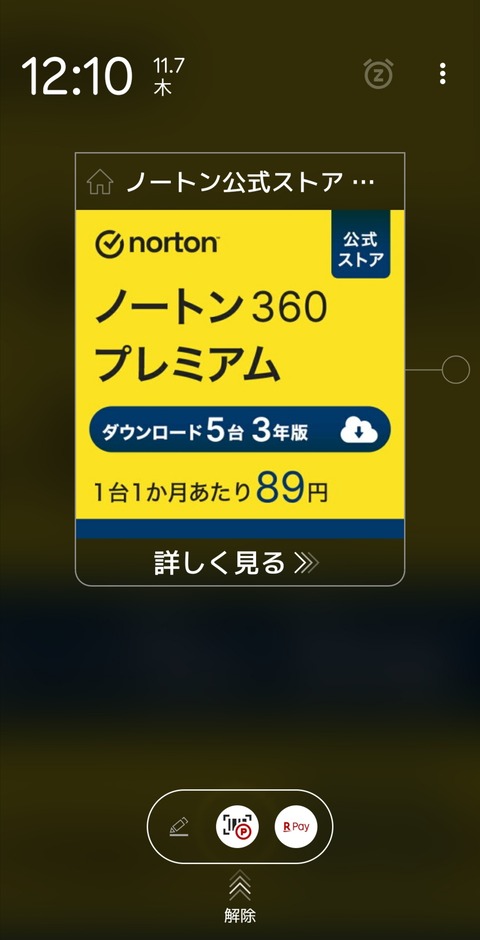 Screenshot_20241107_121034