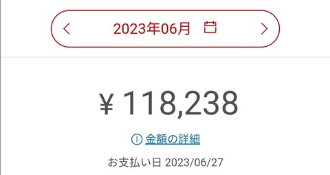 Screenshot_20230908_173257