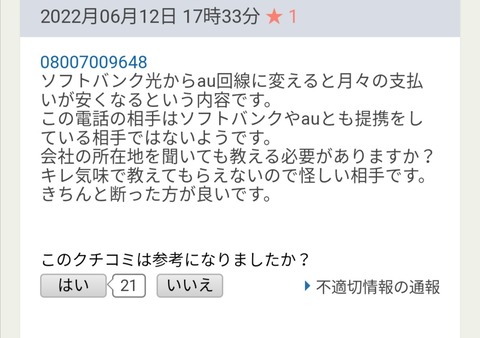 Screenshot_20220617_123751