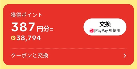 Screenshot_20250305_144038