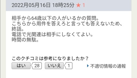 Screenshot_20220617_130400