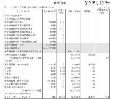 スクリーンショット (5)