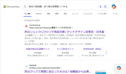 スクリーンショット (6)