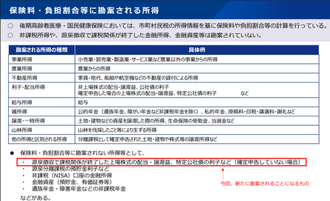 スクリーンショット (31)