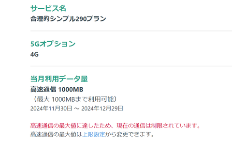 スクリーンショット (8)