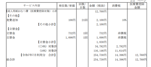 スクリーンショット (6)
