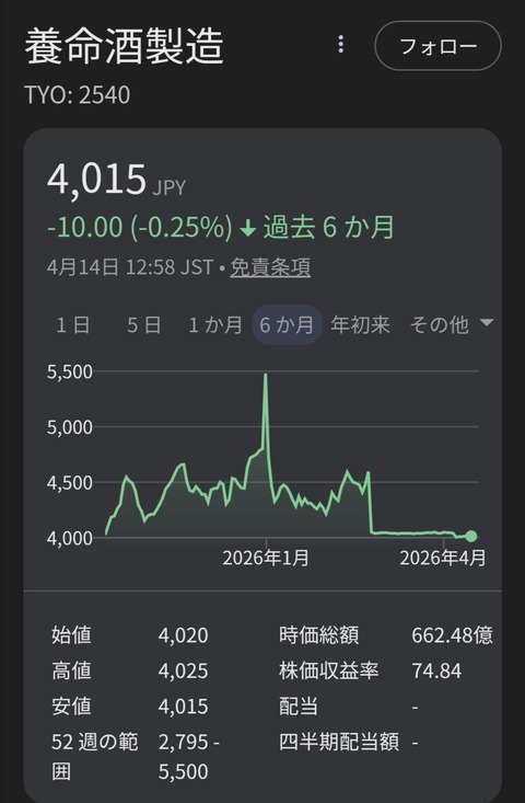 Screenshot_20260414_140352