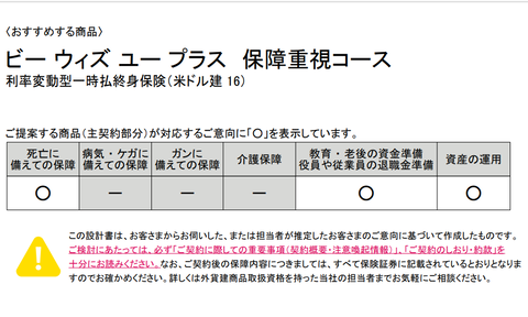 スクリーンショット (76)