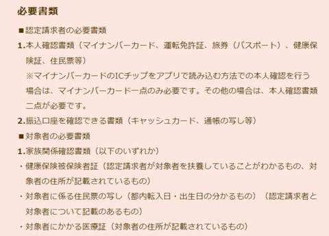 スクリーンショット (221)