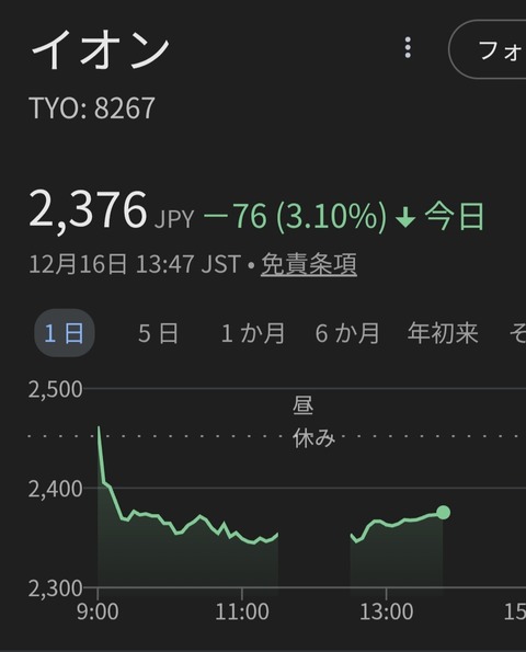 Screenshot_20251216_140255