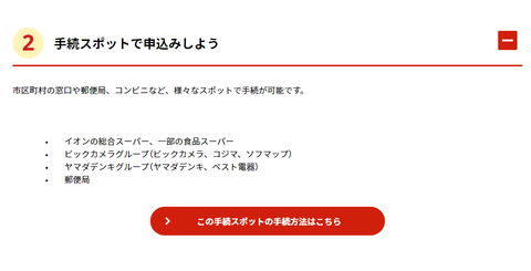 スクリーンショット (72)