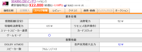 スクリーンショット (149)