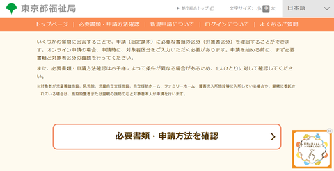 スクリーンショット (216)