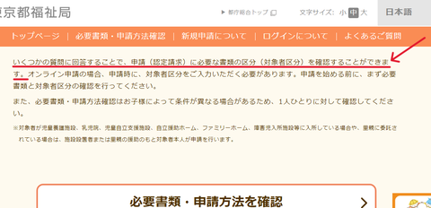 スクリーンショット (216)