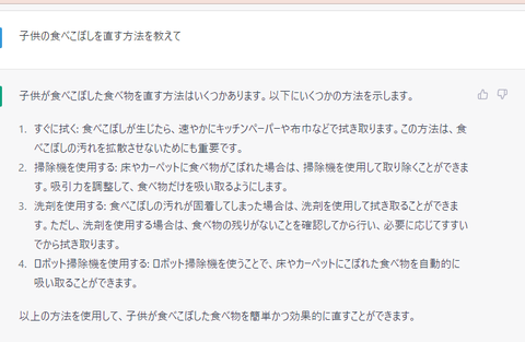 スクリーンショット (190)