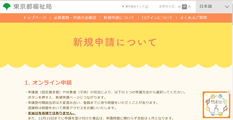 スクリーンショット (219)