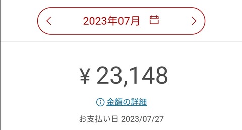 Screenshot_20230908_173317