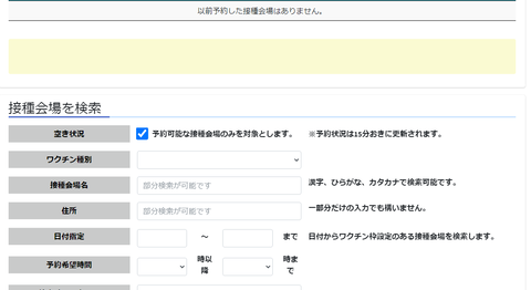 スクリーンショット (36)