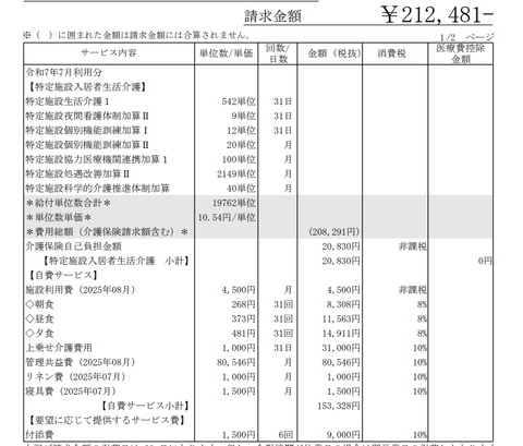 スクリーンショット (3)