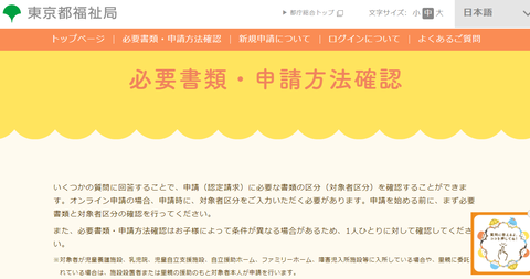 スクリーンショット (222)