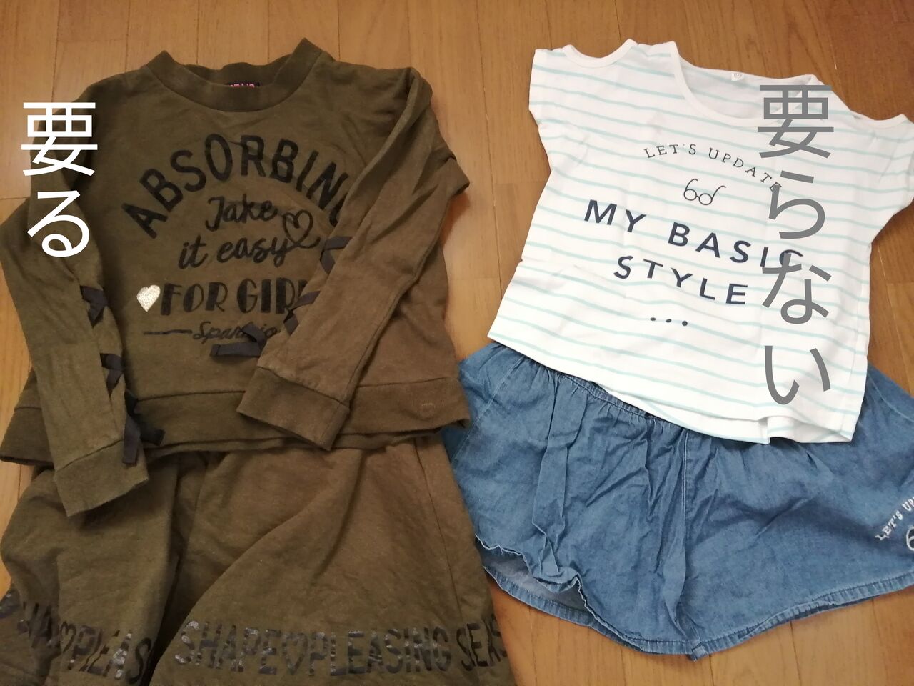 お下がりをもらったので子供服を断捨離 : 37平米に3人暮らし