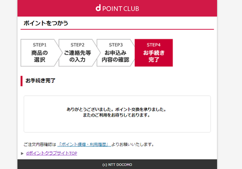 スクリーンショット (41)