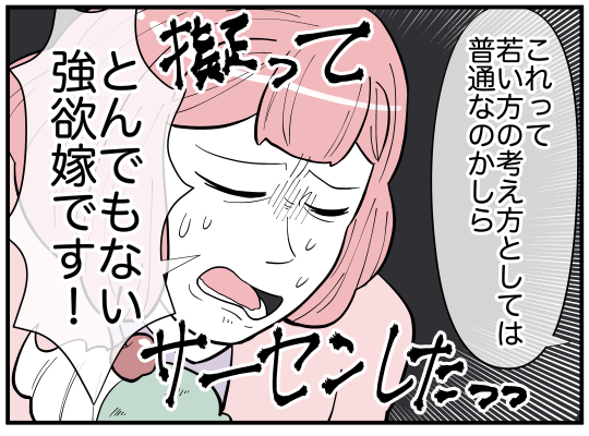 ハルトメ21−8