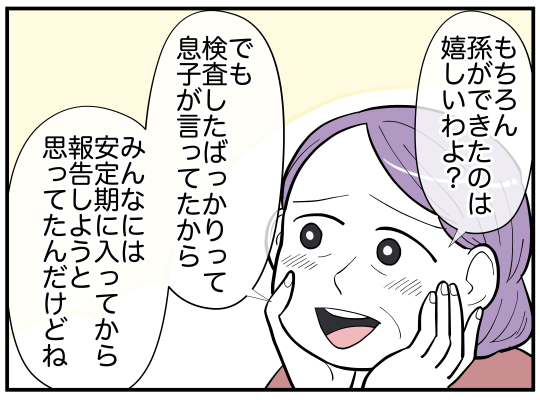 ハルトメ5-4