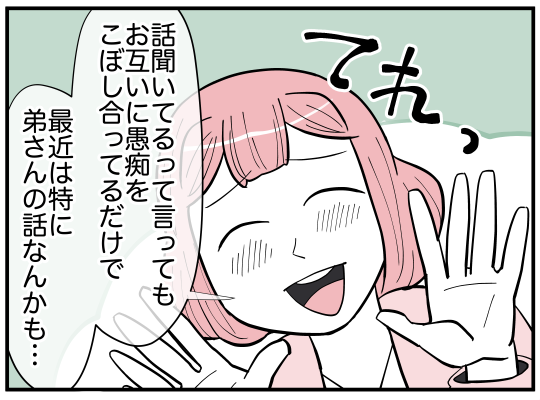 ハルトメ9-7