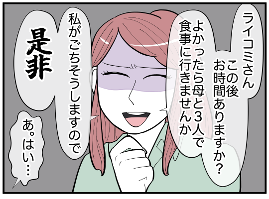 ハルトメ10-8