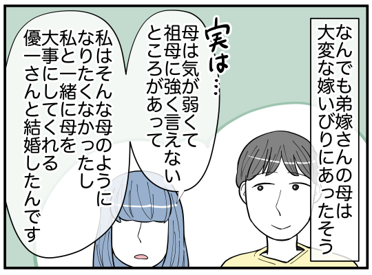ハルトメ29-4