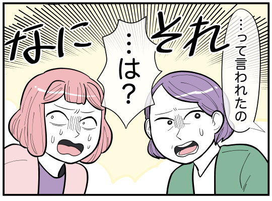 ハルトメ19−8
