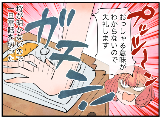 01_義母の兄に借金_01_04