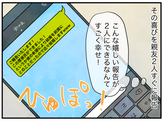 4コマクリップ_003