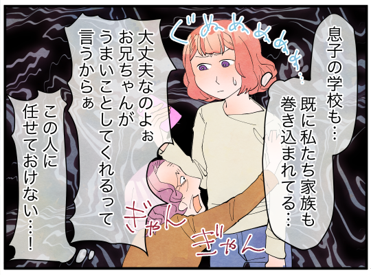 01_義母の兄に借金_04_05