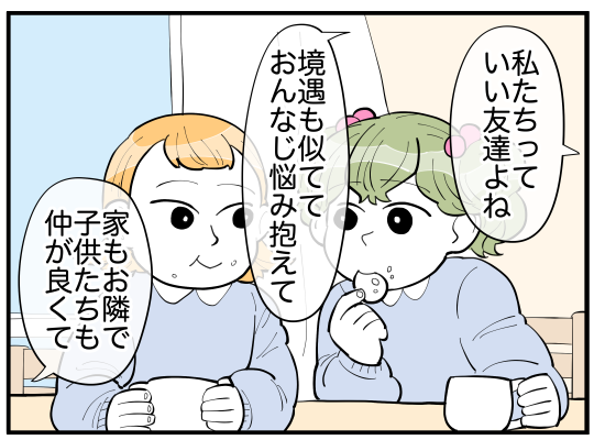 4コマクリップ_004