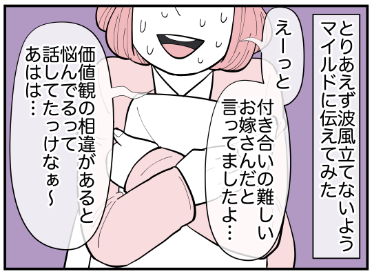 ハルトメ10-1