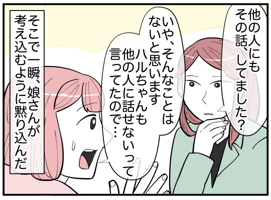 ハルトメ10-7