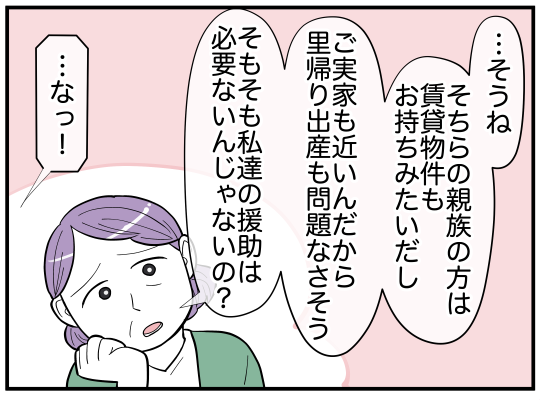 ハルトメ26-3