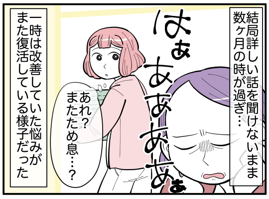ハルトメ4-5