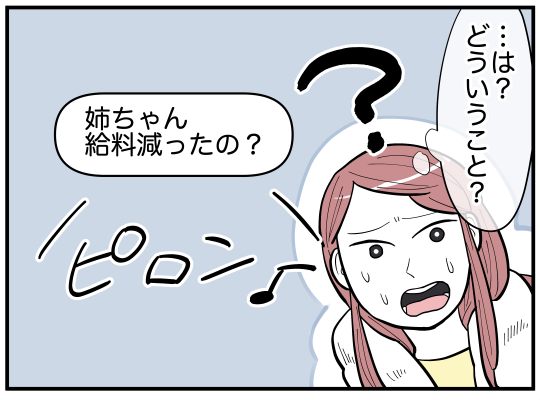 ハルトメ21−3