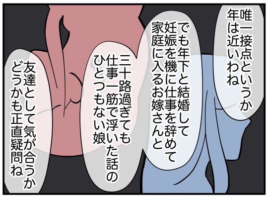 ハルトメ6-6