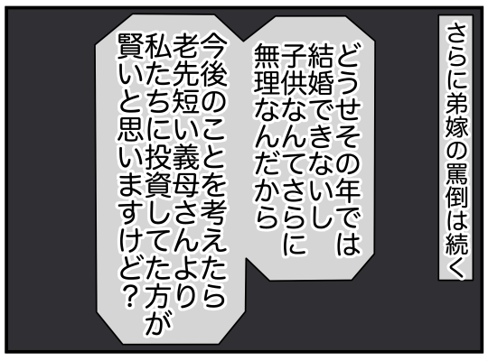 ハルトメ20−6