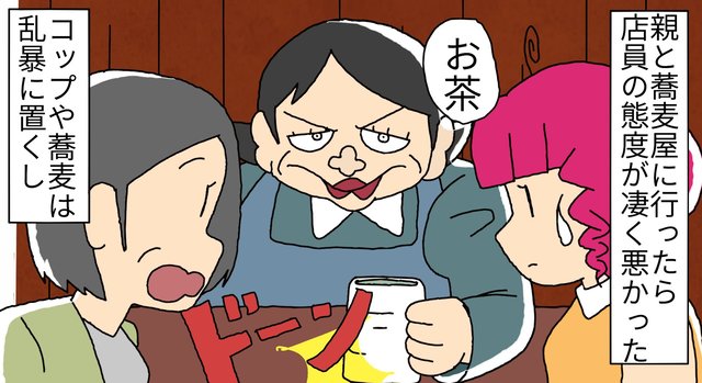 態度の悪い店員にクレームを入れたら なんと店員本人が お前のせいでクビになった と家に突撃してきた 何で家バレてるの と思い店員の顔をよく見ると ライコミちゃん Powered By ライブドアブログ