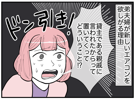 ハルトメ20−2